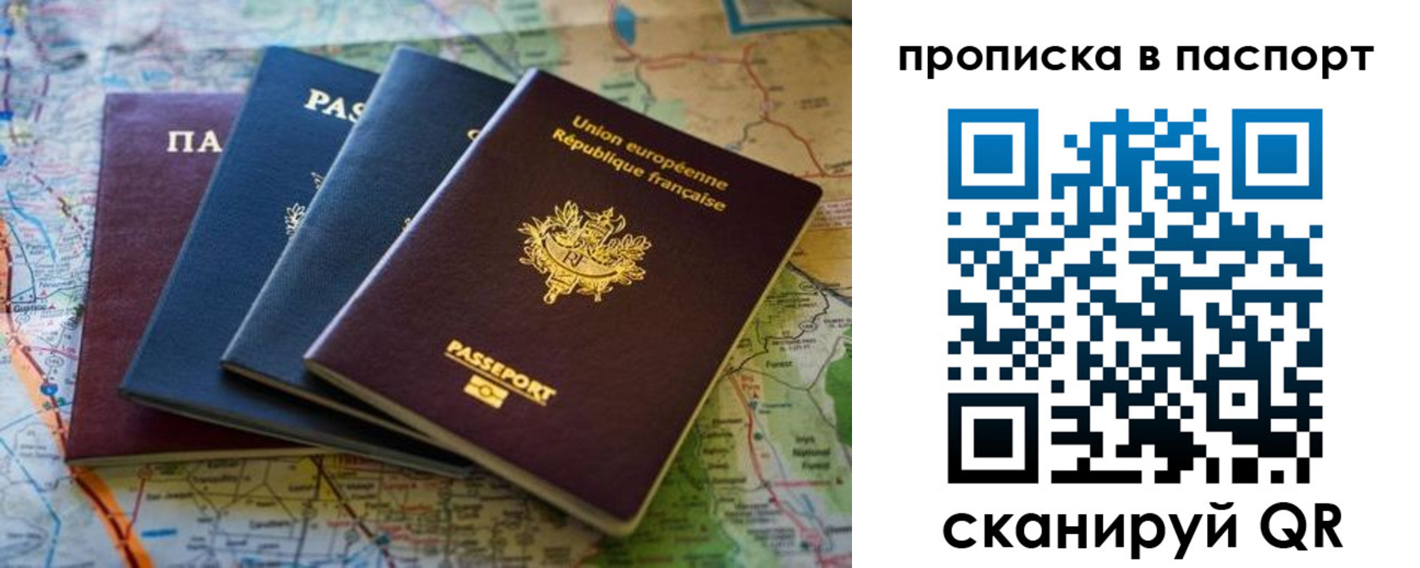 прописка регистрация в Башкортостане