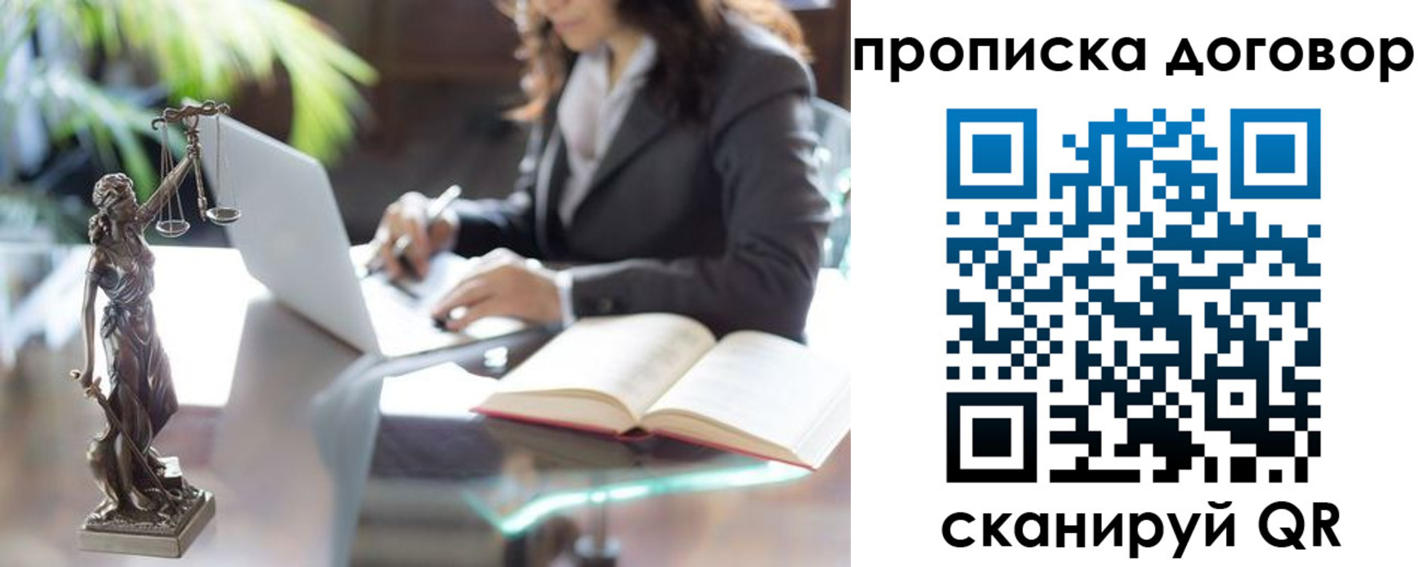 прописка иностранных граждан в Башкортостане