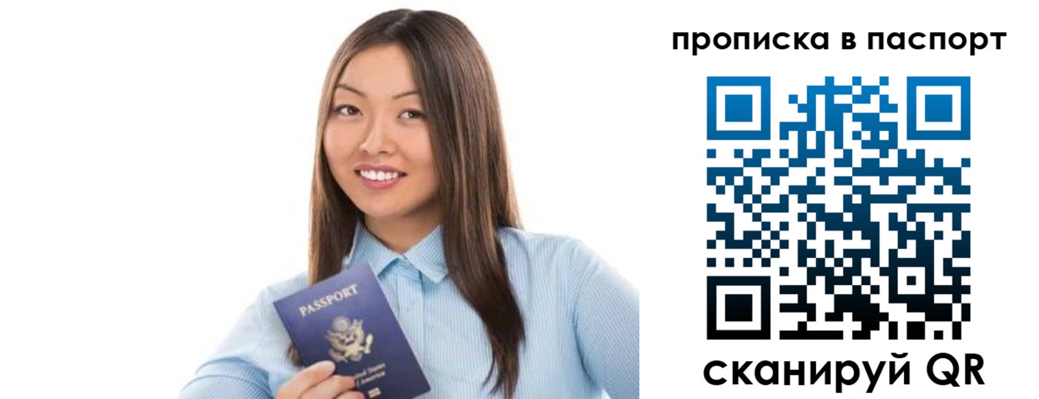 прописка для кредита в Башкортостане