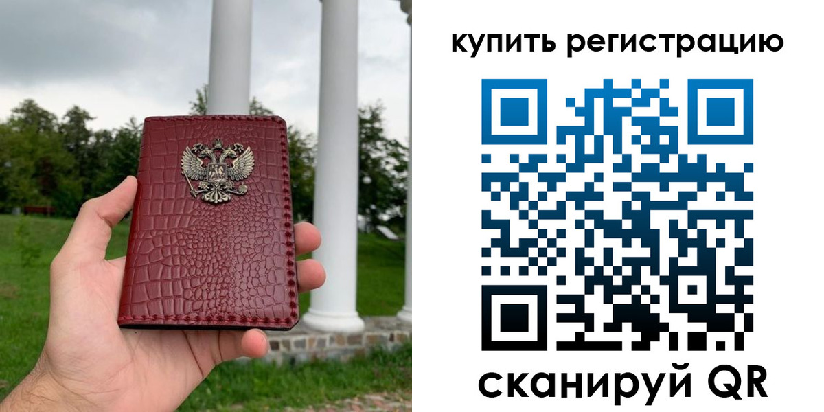 временная регистрация для школы в Башкортостане