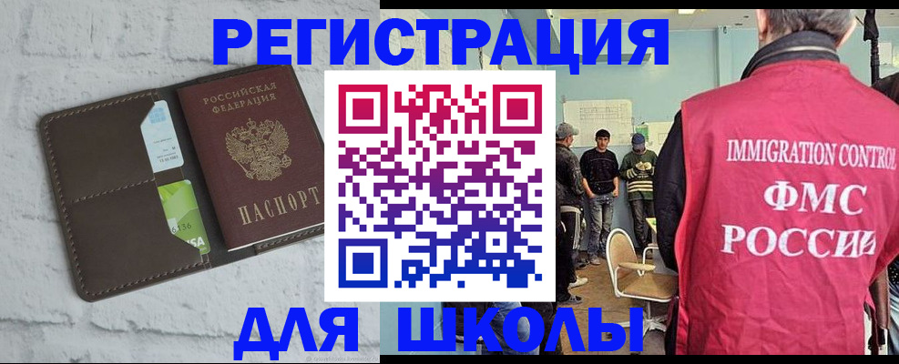 временная регистрация законно в Башкортостане