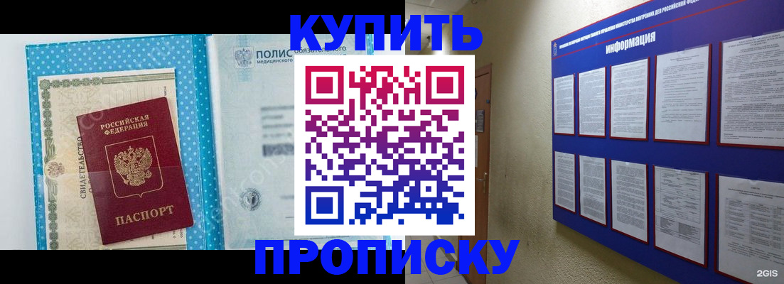 временная регистрация для всех в Башкортостане