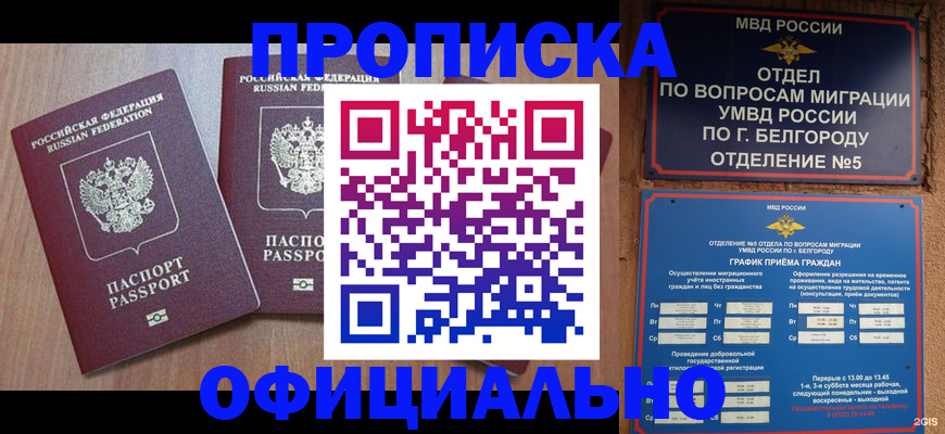 найти адрес прописки в Башкортостане