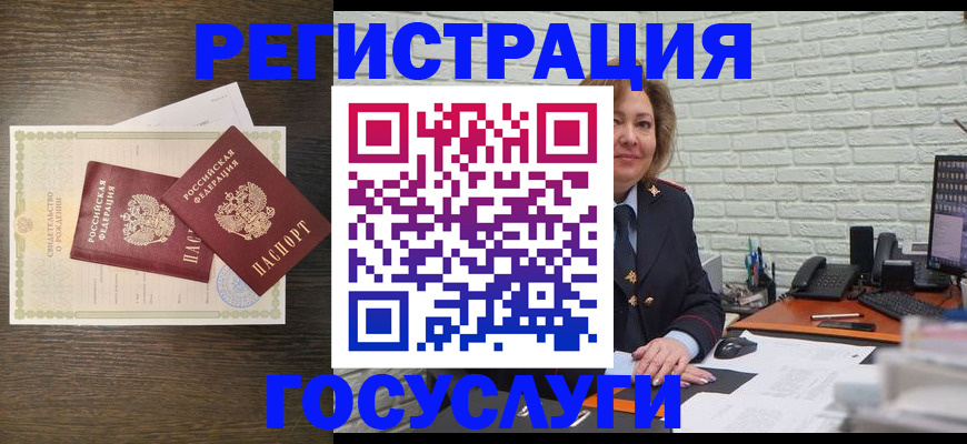 временная регистрация надежно в Башкортостане