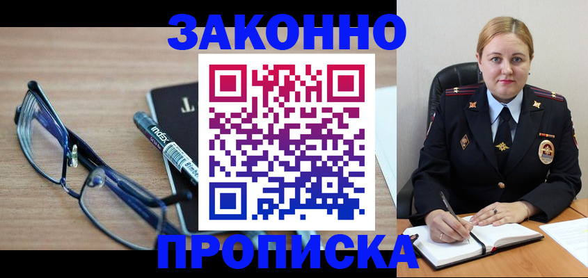 миграционный учет в Башкортостане