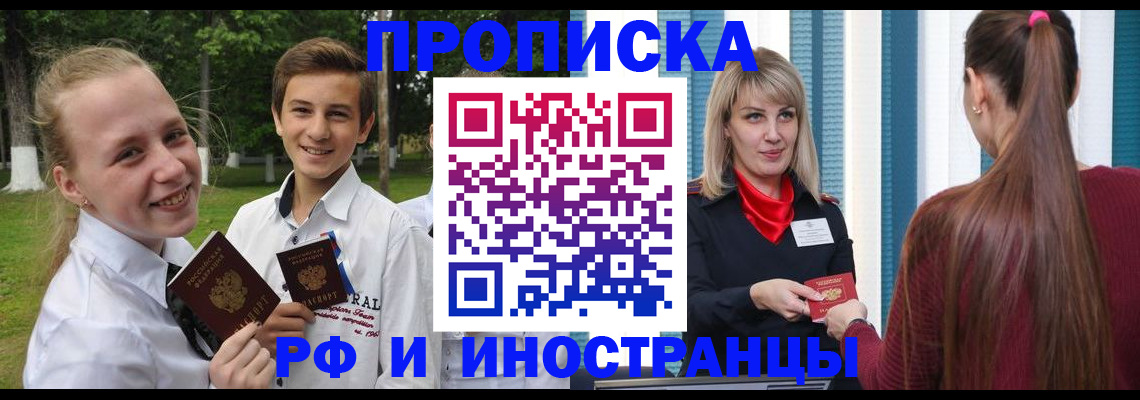 миграционный учет в Башкортостане