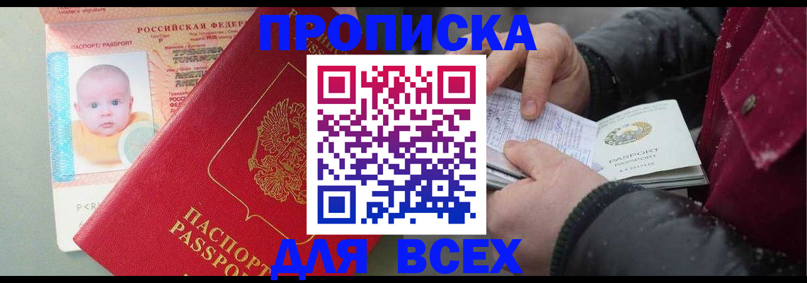 найти адрес прописки в Башкортостане